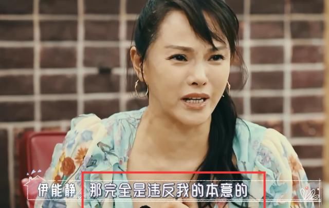  委屈|伊能静委屈落泪，称被误会很痛苦，网友：错了就认别找借口