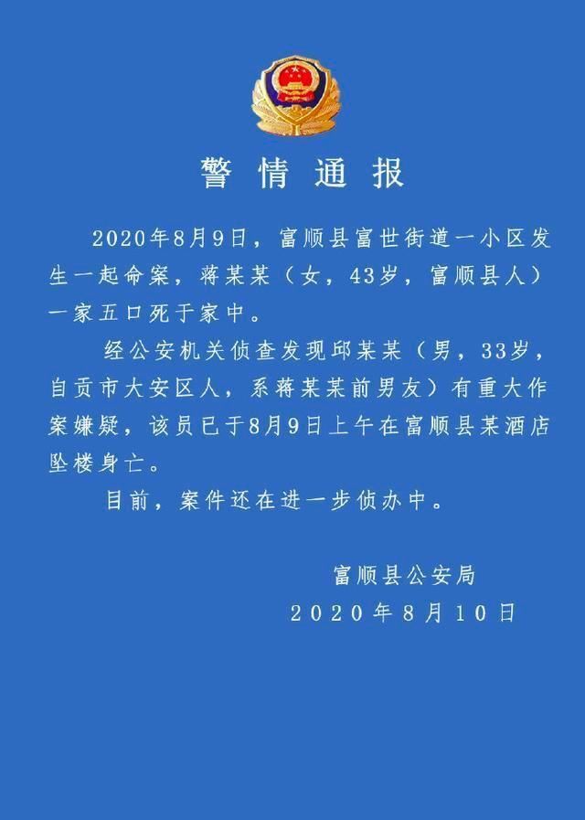  网传|一家五口被杀，包括一对双胞胎！ 网传凶手是……