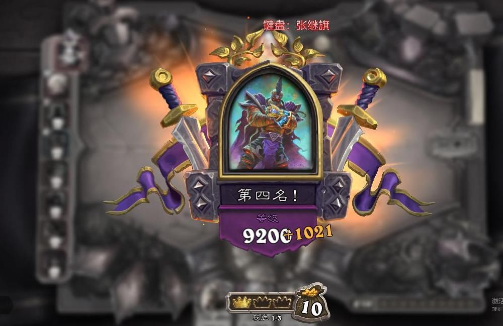修复|炉石严重bug！一局可加1000多分，灯神bug修复