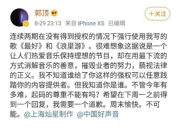  侵权|《中国好声音》开播毫无水花，疑似深陷侵权风波，沦为小糊综