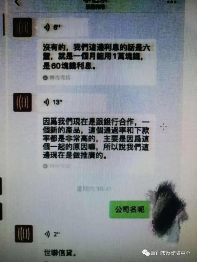  网贷|迷惑操作:得知被骗后又转账2500元再报警?