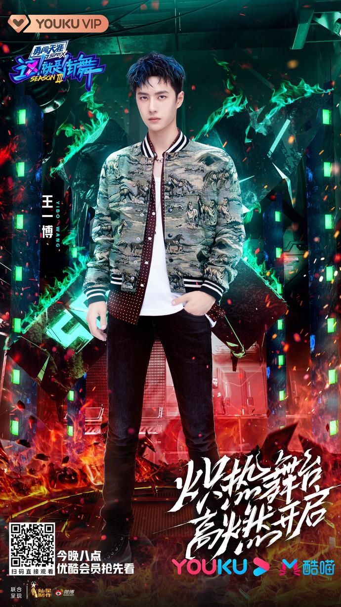  热力|《这！就是街舞》第三季火舞台热力喷发，队长领衔齐舞大秀燃炸战队之魂