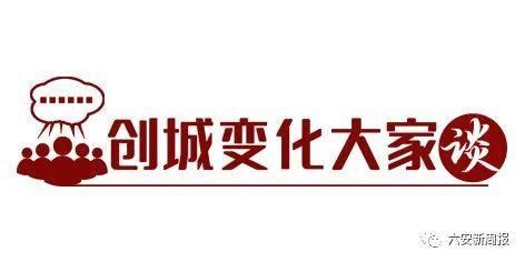 餐饮企业|【文明创建大家谈】让光盘行动成为新“食”尚