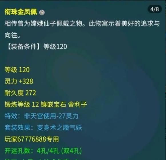 赌坊|梦幻西游：远古时期的法系梦想，总灵力达到328，现在买不到了！