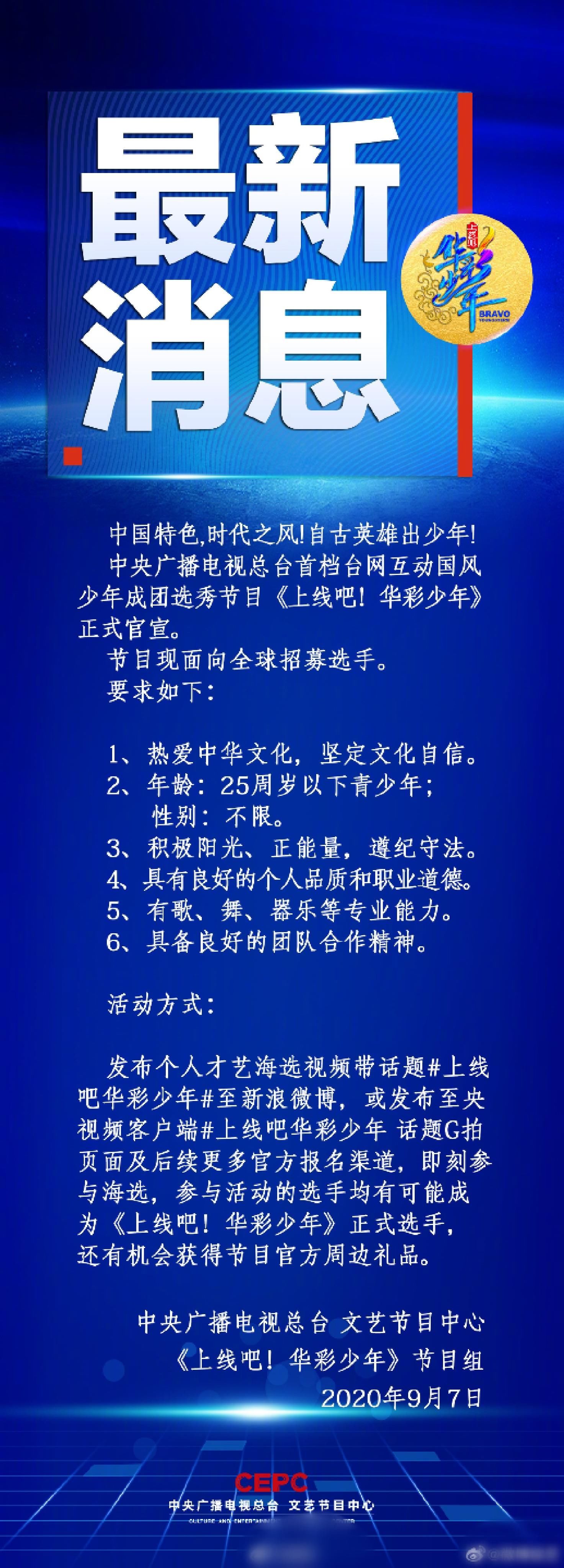  不放过|没想到选秀节目连央视也不放过了吗