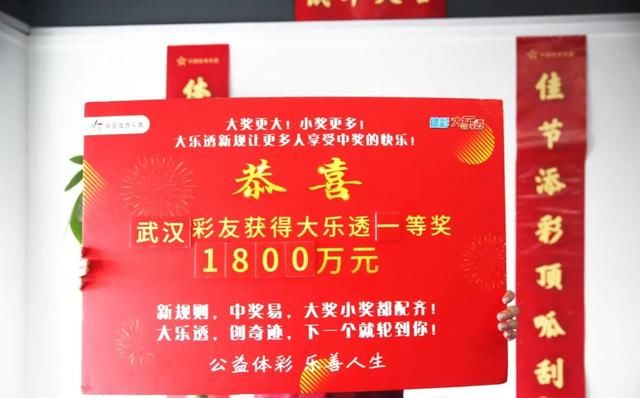 灵感|武汉1800万大奖“灵感”来自那个5000万得主