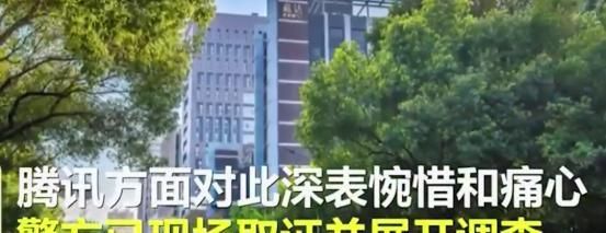 腾讯|腾讯回应了！21岁男子因微信被封跳楼，事件背后让人深思