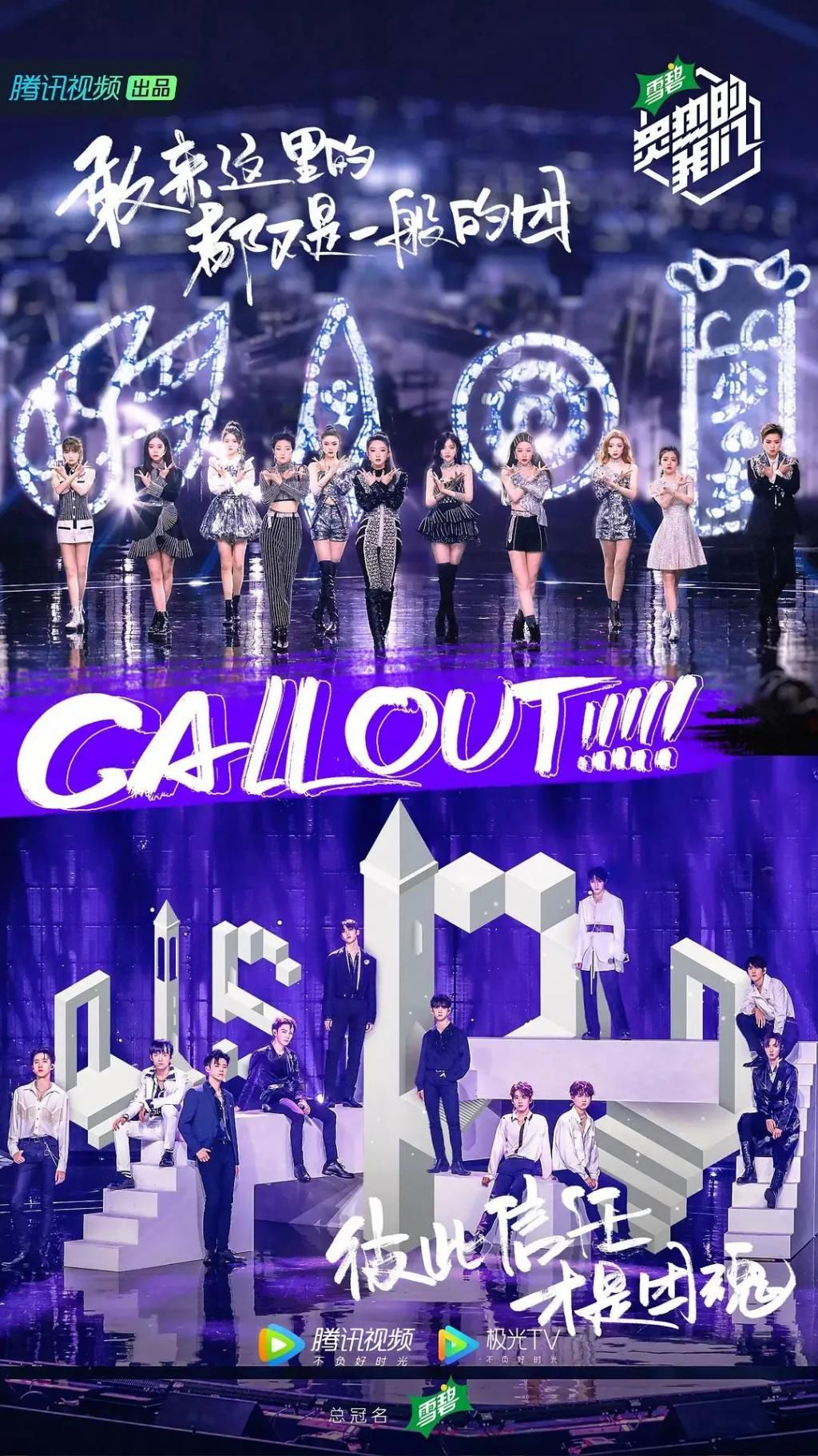  认知|炙热团王颠覆音乐团体固有认知，《炙热的我们》重新定义“团文化”