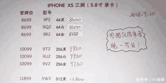 神通|华强北再显神通大量囤货, 但惨遇苹果打击, 价格已跌破首发价