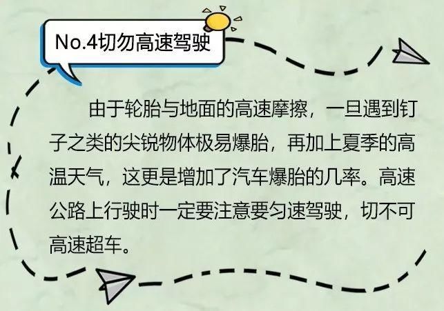  最美|交警的最美瞬间 | 天气炎热车辆爆胎民警及时相助送“清凉”