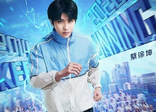  蔡徐坤|《奔跑吧》100期，郑恺发长文忆往事，郭麒麟动态幽默，蔡徐坤无反应
