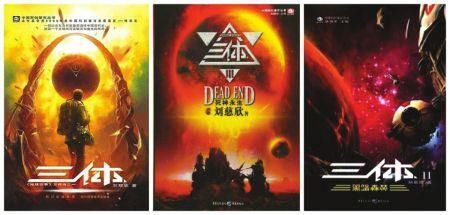  主创|中国科幻巨作《三体》将拍成美剧“权游”主创操刀