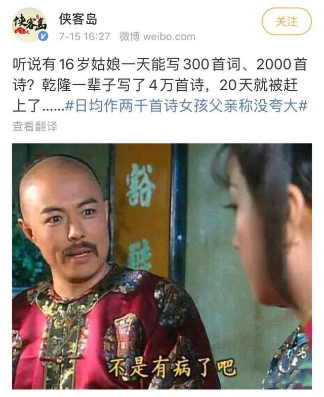 孩子|2000首诗没问题?放过孩子吧!| 就不二话
