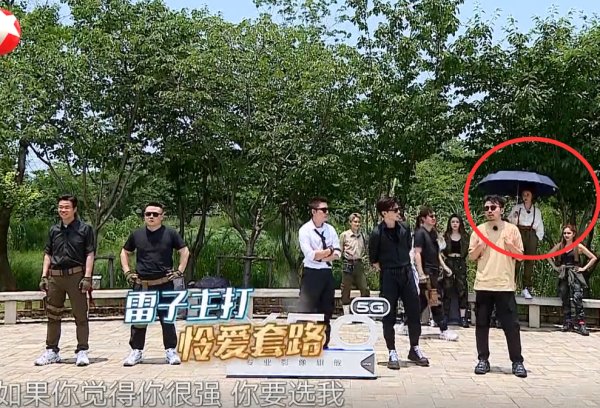  录制|赵小棠有多拽？录制《极限挑战》打太阳伞，人没晒黑，人设却黑了