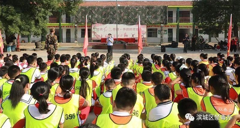 禁毒|滨城禁毒：青春不“毒”行