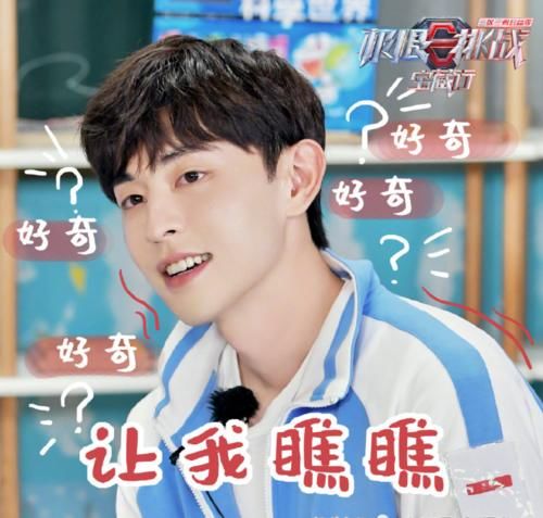  综艺节目|继《极挑》《密逃》后，邓伦再接新综艺，粉丝们却不满意了！