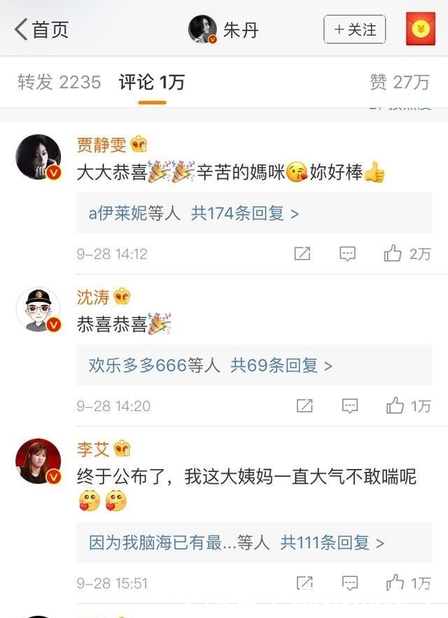  高圆圆|贾静雯发微博高圆圆躺着中枪, 结果却让大家谁都没有想到!