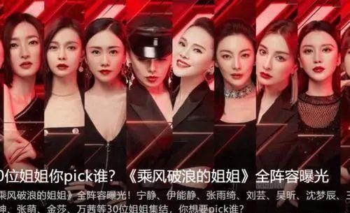  牺牲|《浪姐》“牺牲”宁静、张雨绮，就为捧她？