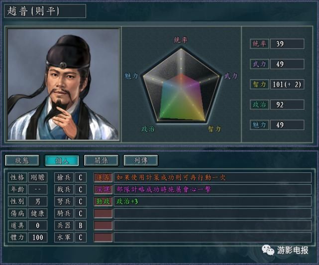 游戏中|《真英雄》宋势力回归神宋 寿春绞肉场 依然阻挡不了飞龙在天