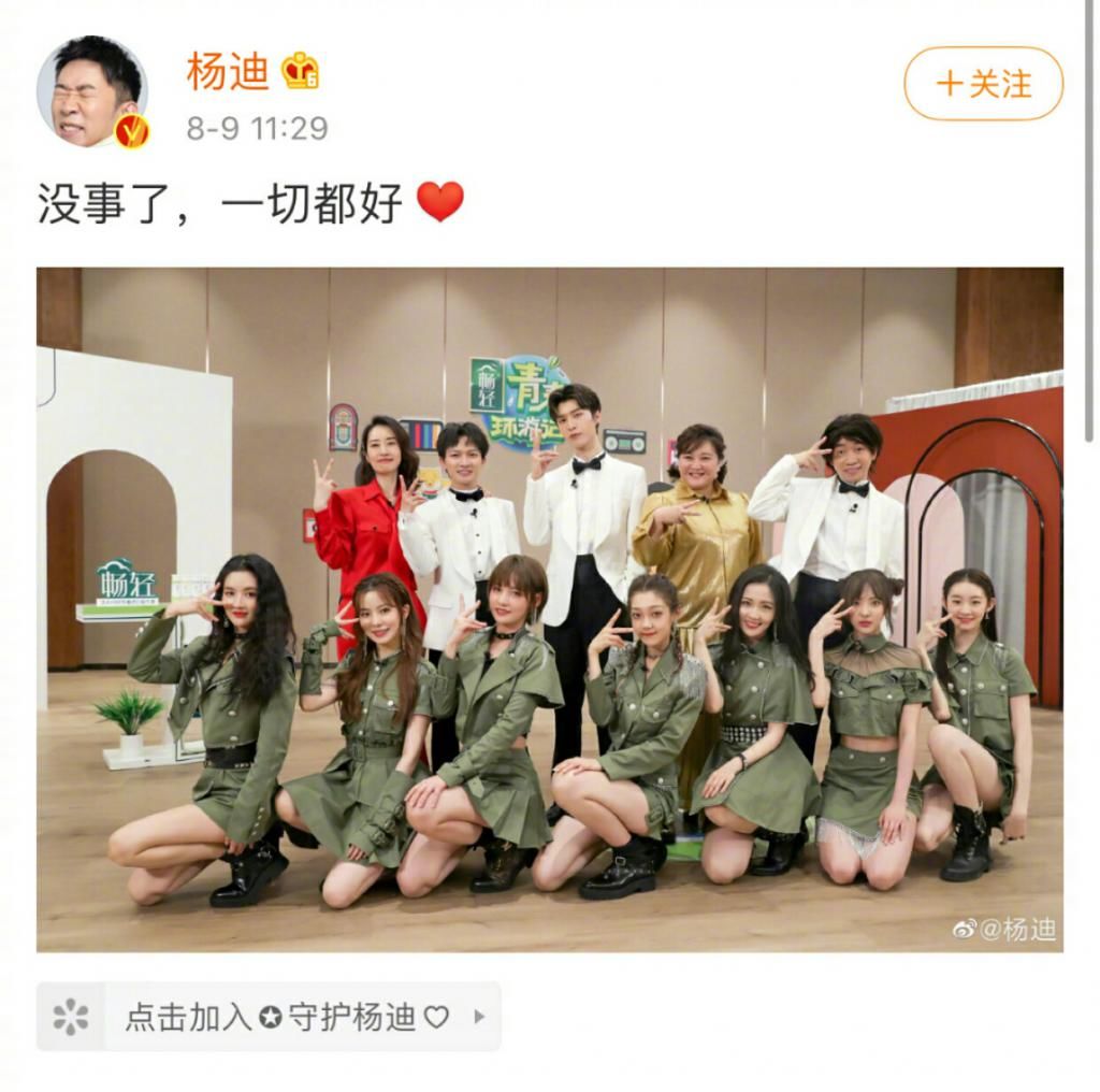  不予|未知全貌，不予置否！杨迪和赵丽颖相继被黑，谢娜会心疼