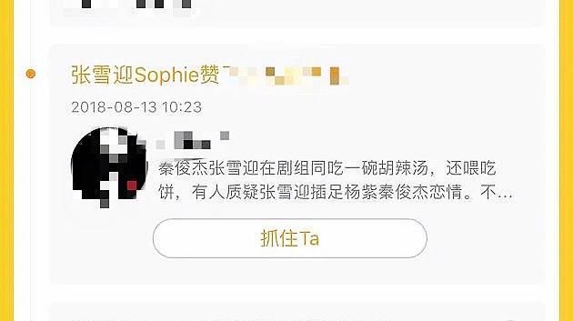  汤引|赵丽颖王一博同喝一碗汤引争议, 网友态度与张雪迎胡辣汤事件相反