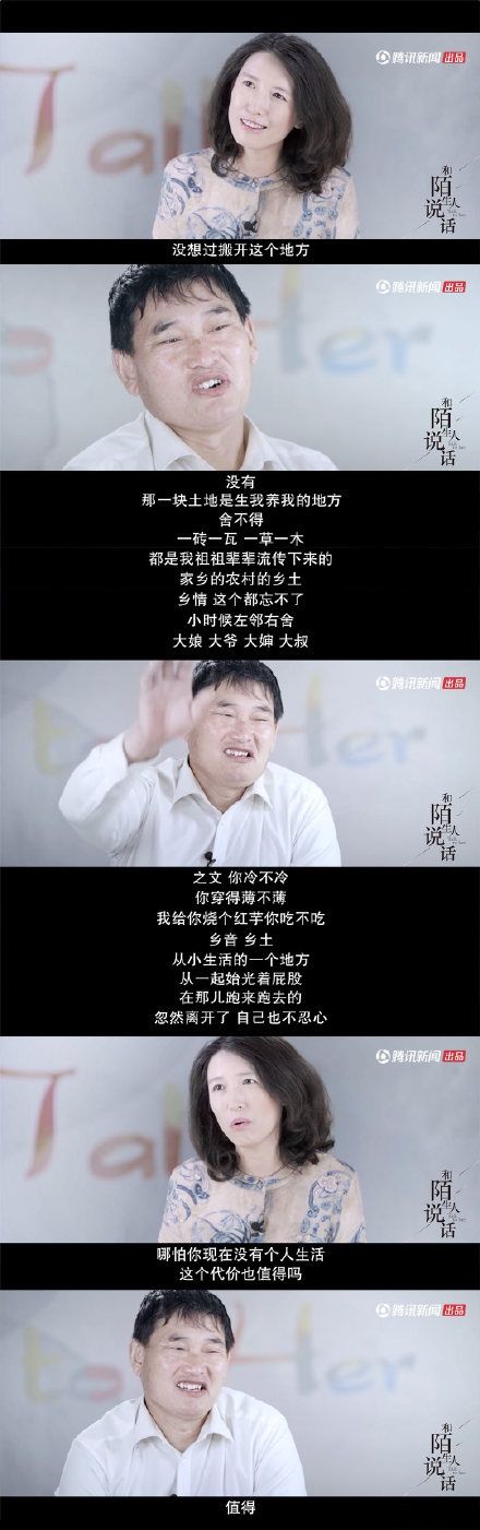 解释|大衣哥解释不搬离农村:那块土地是生我养我的地方
