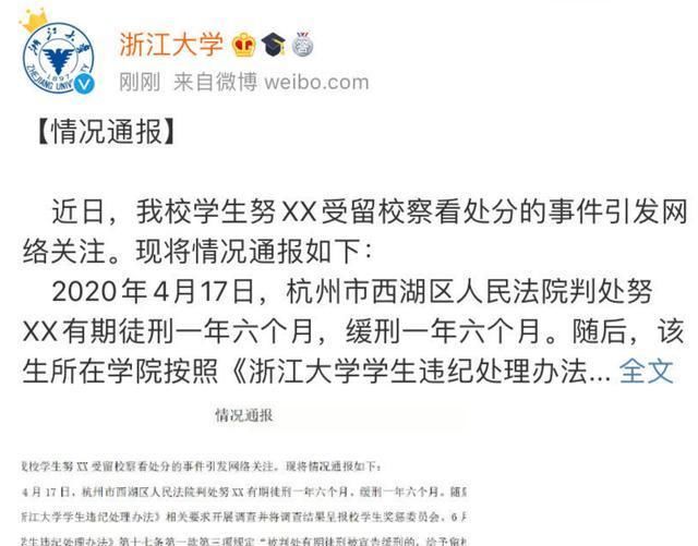 博士|深陷舆论的浙大男主角，还与博士女友拍了毕业照