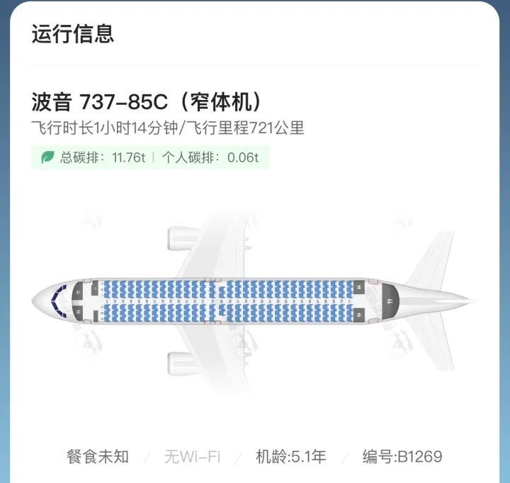 霸座、绑架式让座……如何拒绝得理直气壮？