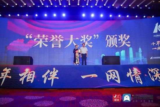 日照|激励大众网日照前行 荣誉大奖颁给百万网友