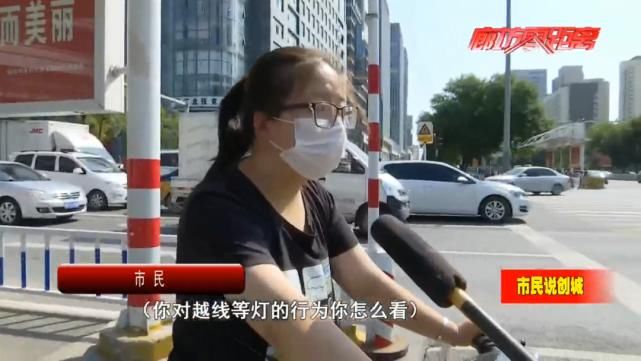广电|广电关注 | 不越线等灯文明交通安全秩序