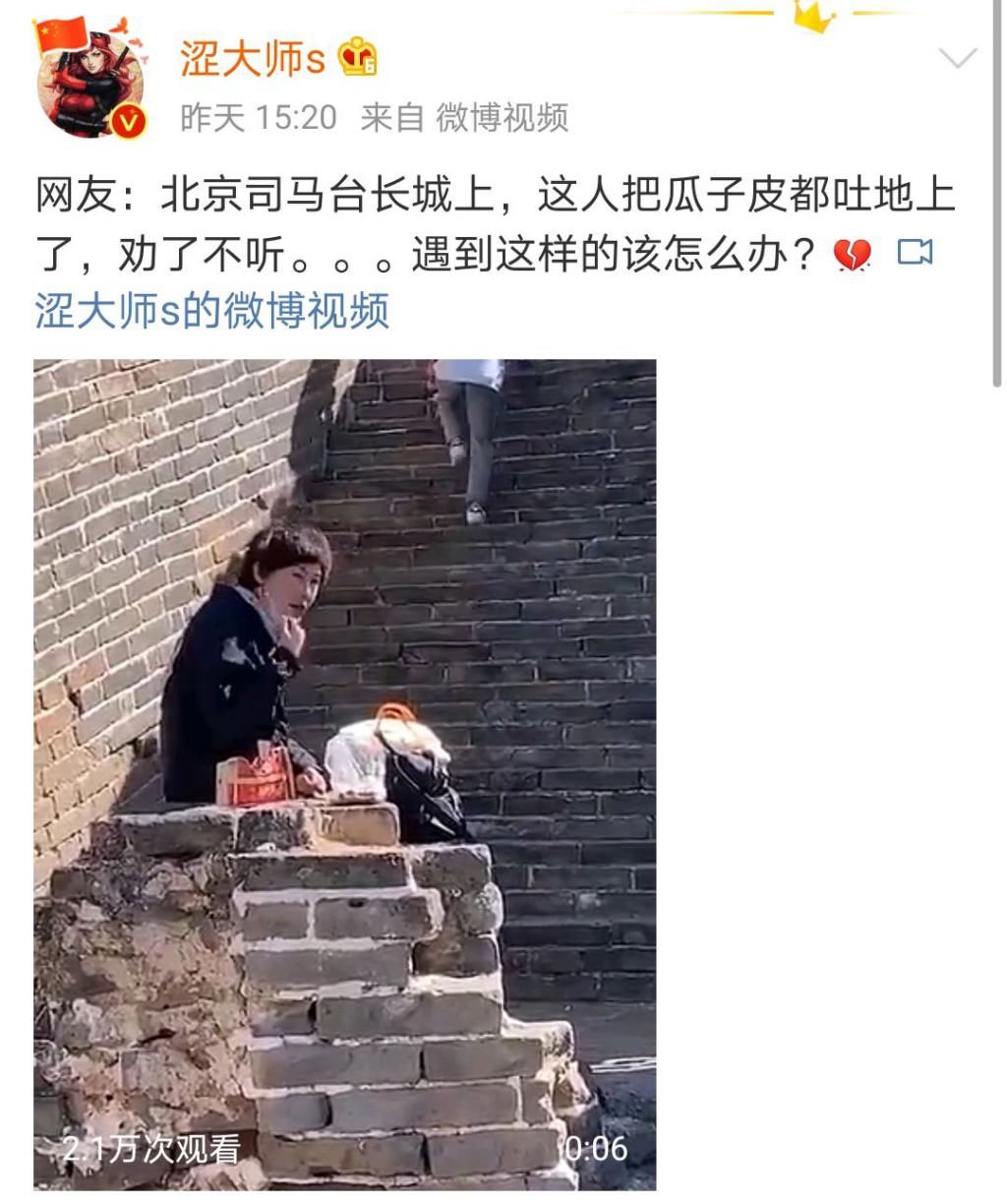 瓜子皮|女游客在司马台长城随地乱吐瓜子皮,我行我素不听网友劝阻