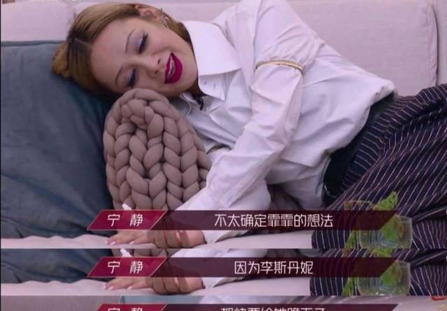  起眼|《乘风破浪的姐姐》宁静终于输了，输给毫不起眼的她，王霏霏眼光好差