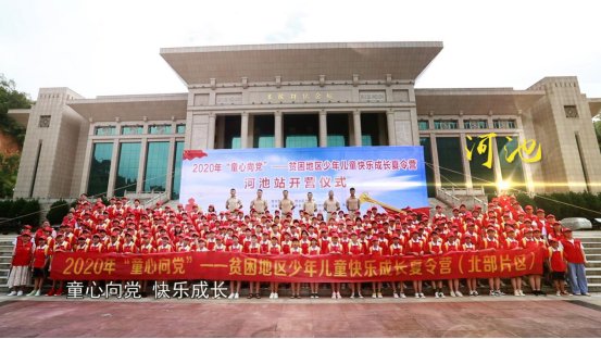  感受|乘风破浪的少年们开启了红色之旅