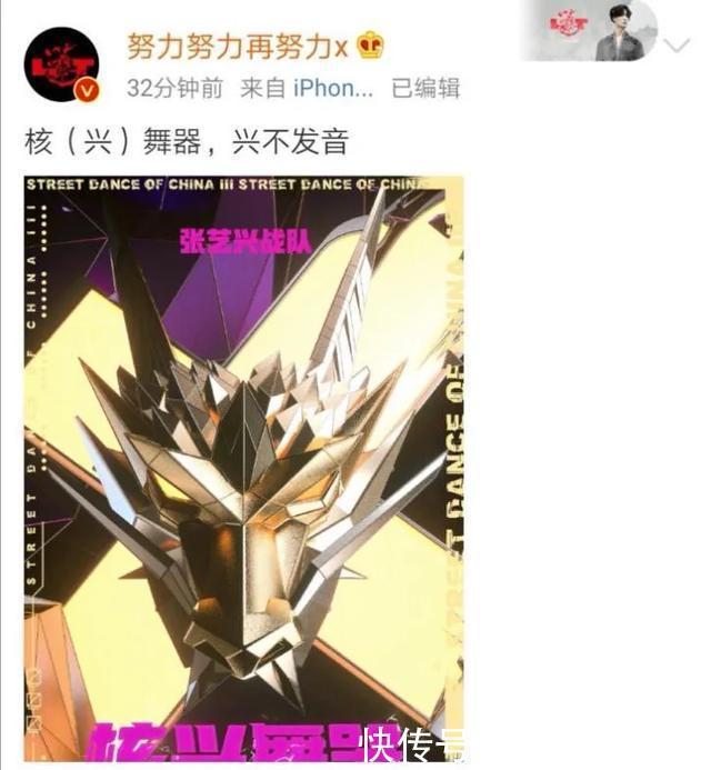 兴不|《这街3》取名界泥石流,张艺兴霸气玩梗“兴不发音”