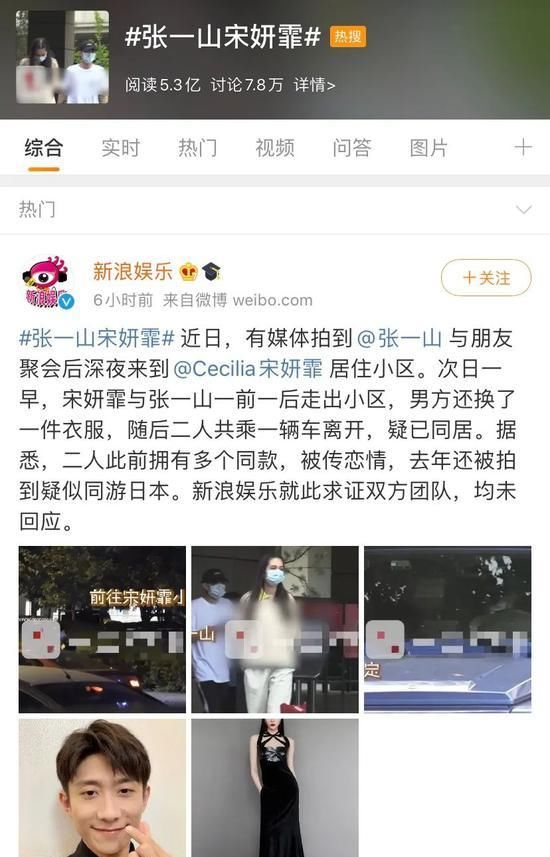  模板|“中国泫雅”火上热搜 宋妍霏才是白富美终极穿搭模板