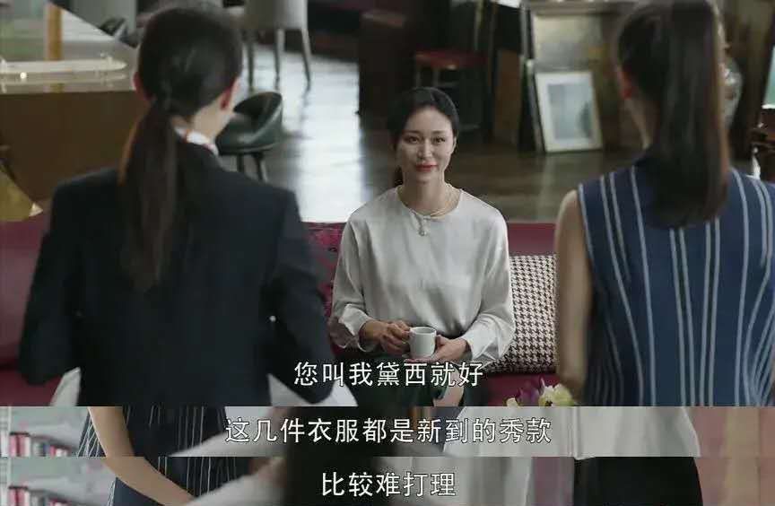  店长|《三十而已》：你们都厌烦的空降副店长黛西，我真心想夸她