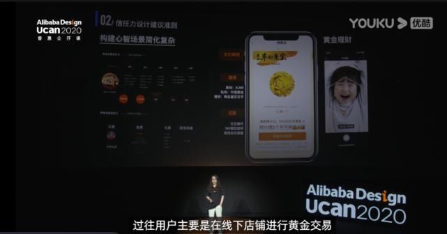  UCAN|Day4学习报告│阿里UCAN大会，玩转更多跨界设计！