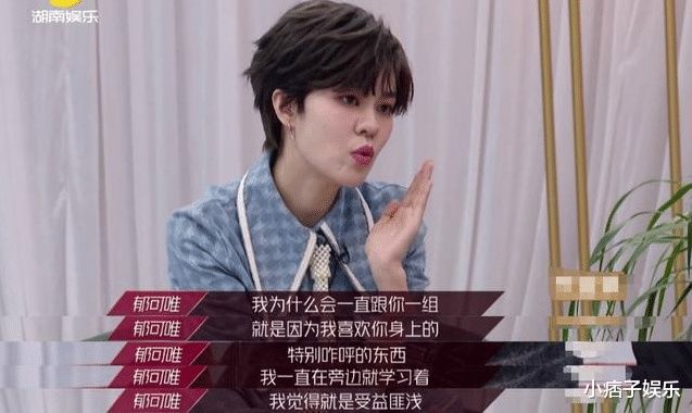  宁静|《浪姐》：郁可唯一直和宁静组队，可大家却忽略了她！