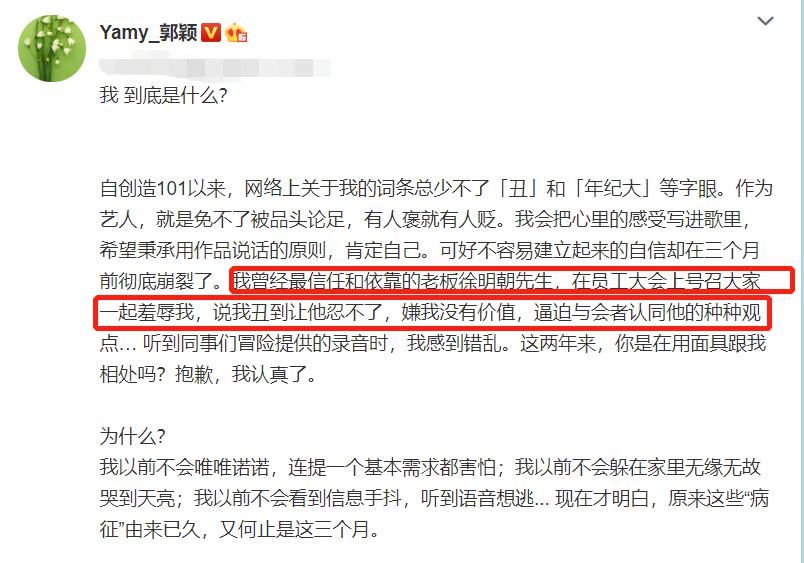 凤凰|Yamy与老板开撕误伤凤凰传奇,网友喊话玲花“建议离婚”