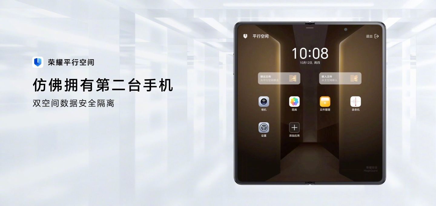 荣耀 Magic Vs2 搭载第一代骁龙8+ 芯片，号称可实现 50 个月流畅