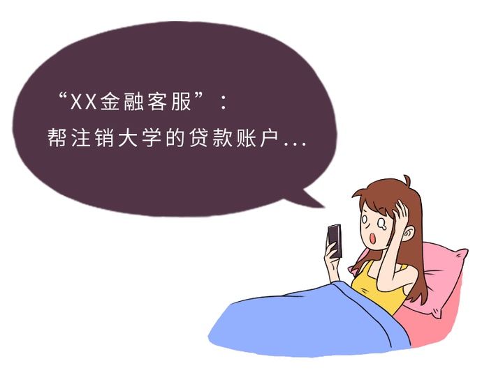 担心|担心影响征信！创业女孩18次转账，2小时被骗71万