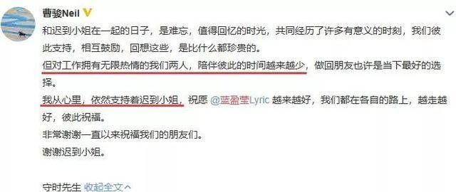 男弱|蓝盈莹与曹骏分手前曾悄悄换头像，女强男弱真是爱情里的大山吗？