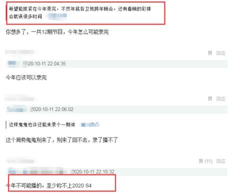  日期|播出无望？《明侦6》录制日期一改再改，鬼鬼有望再次回归