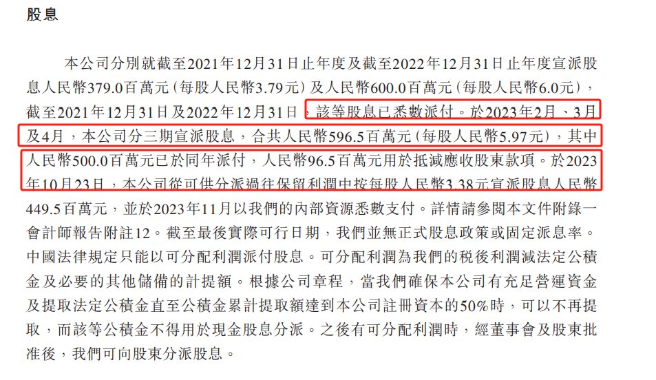 茶百道更新招股书：门店数升至7927家，申请上市前“突击”派息