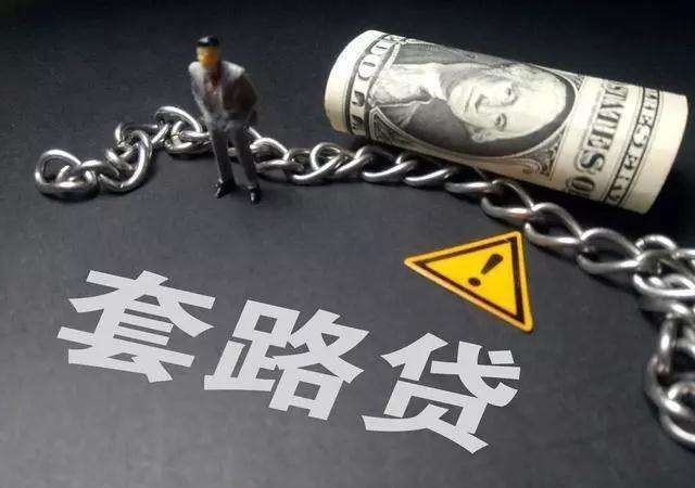 公开|监管要求公开年化利率，贷款平台以后休想收取隐形“超高利息”