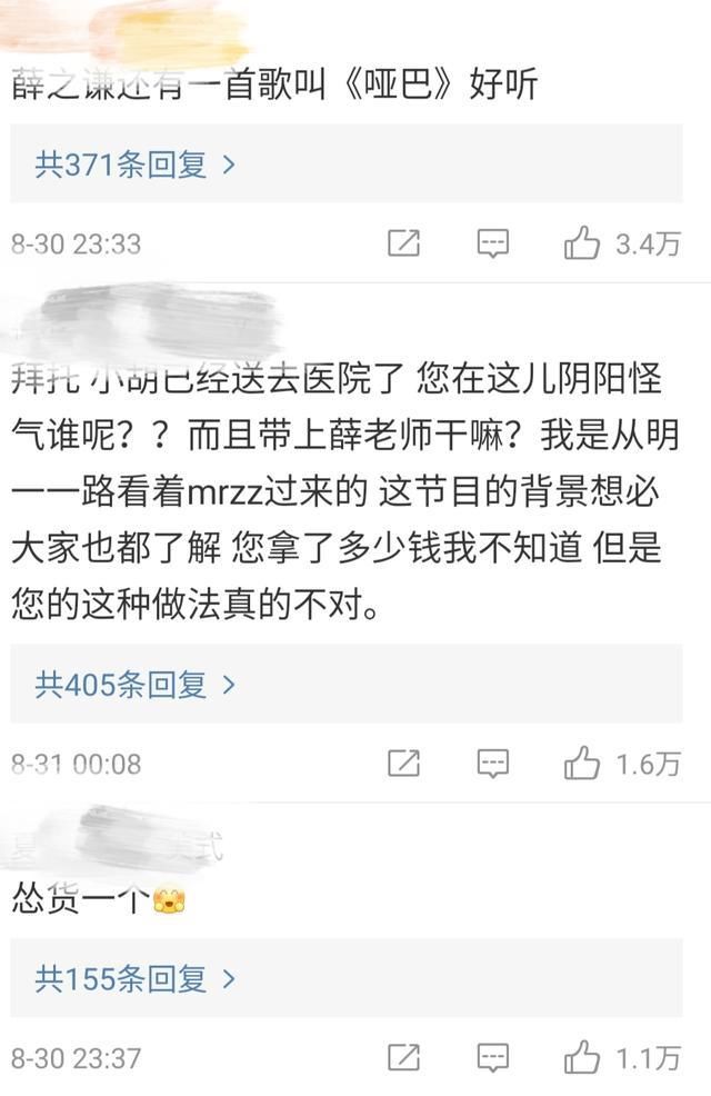  综艺节目|导师发文内涵选手？这档综艺节目真是绝了