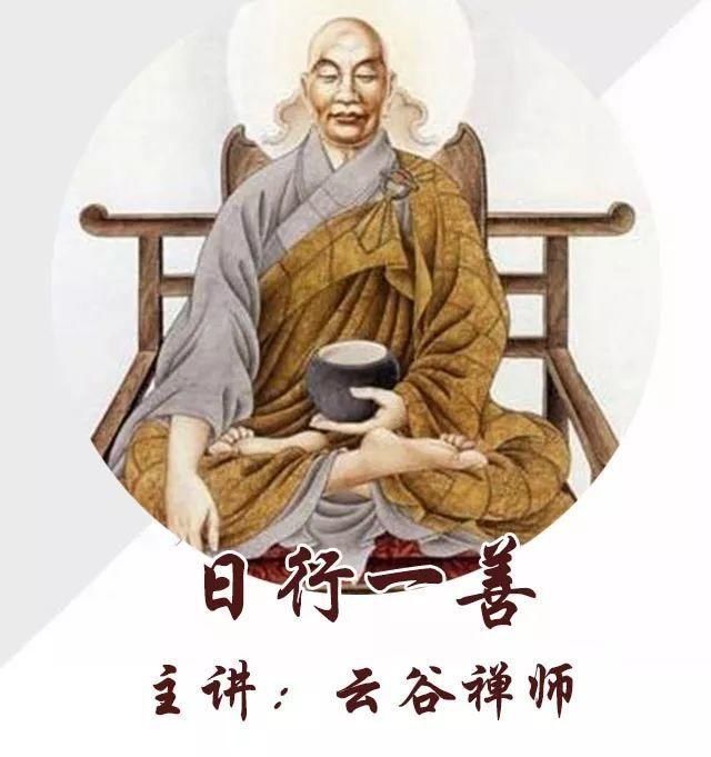  良宽禅师|命不好，往往是因为嘴不好（深度好文）