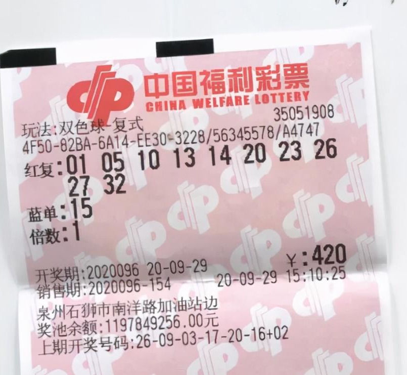 合买团|业主携彩民领走双色球828万大奖：中午边喝茶边研究投注号码