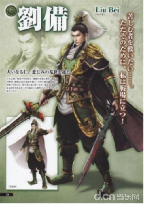 手游|预约破300万，TapTap 9分《真?三国无双 霸》如何诠释这个二十年的经典IP？