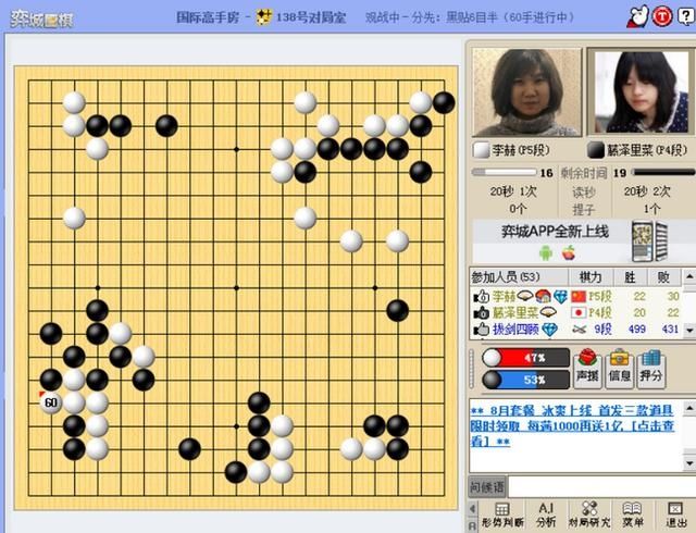  围棋|日本围棋之花绽放弈城 滕泽里菜掀翻昔日霸主李赫